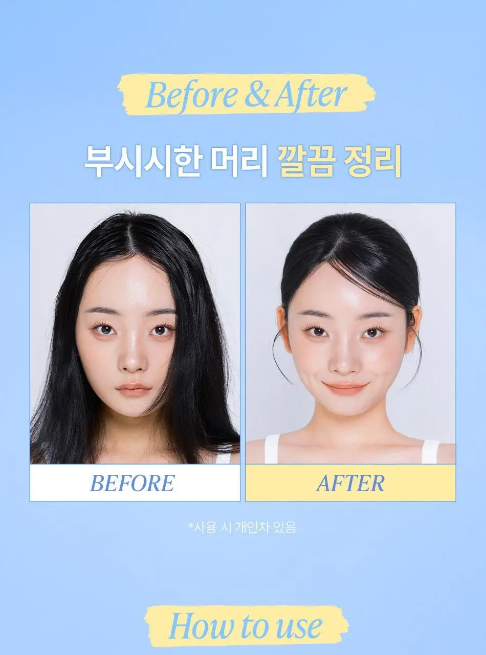 [나는지원 PICK] 오디드 아티스트 잔머리 고정 카라 8ml 상세페이지 12